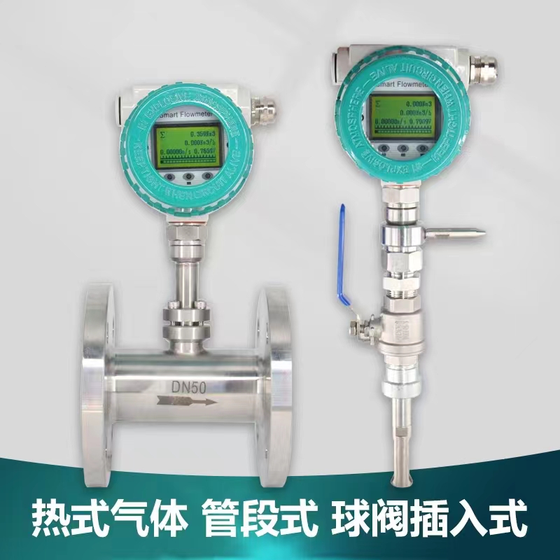 氣體渦輪流量計